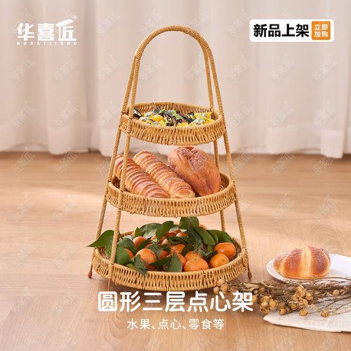 W280-2圆形三层点心收纳架客人招待水果坚果点心零食收纳