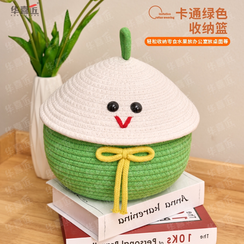 华喜匠卡通绿色杂物收纳篮