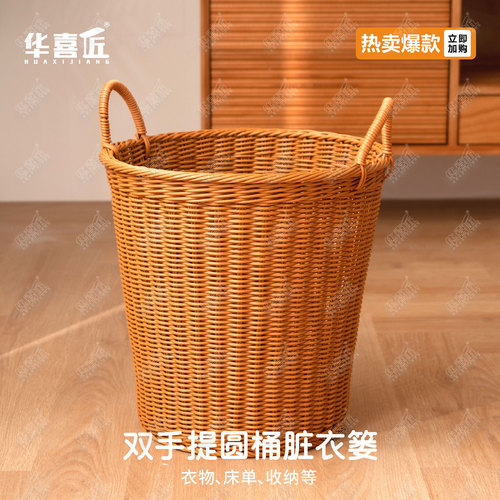 LX030脏衣篓田园仿藤茶色大容量脏衣服收纳筐手工编家用装衣服篮