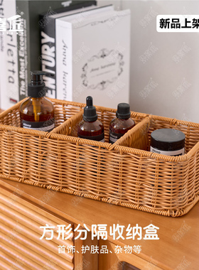 W290方形分隔收纳盒桌面杂物整理收纳浴室宿舍用护肤品首饰收纳