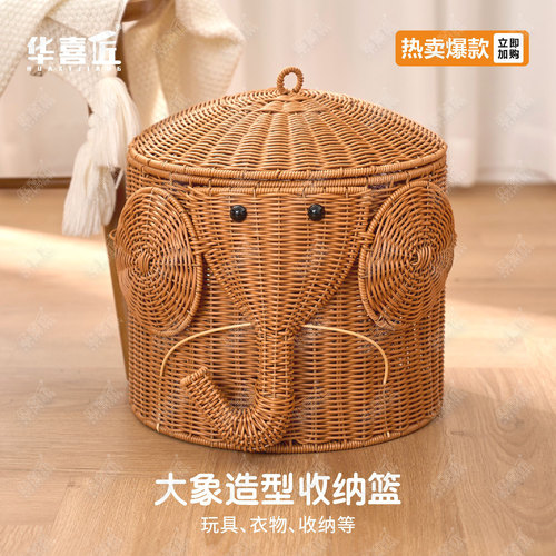 W080可爱大象带盖篮仿藤手工创意客厅家用储物桶收纳筐玩具收纳篮
