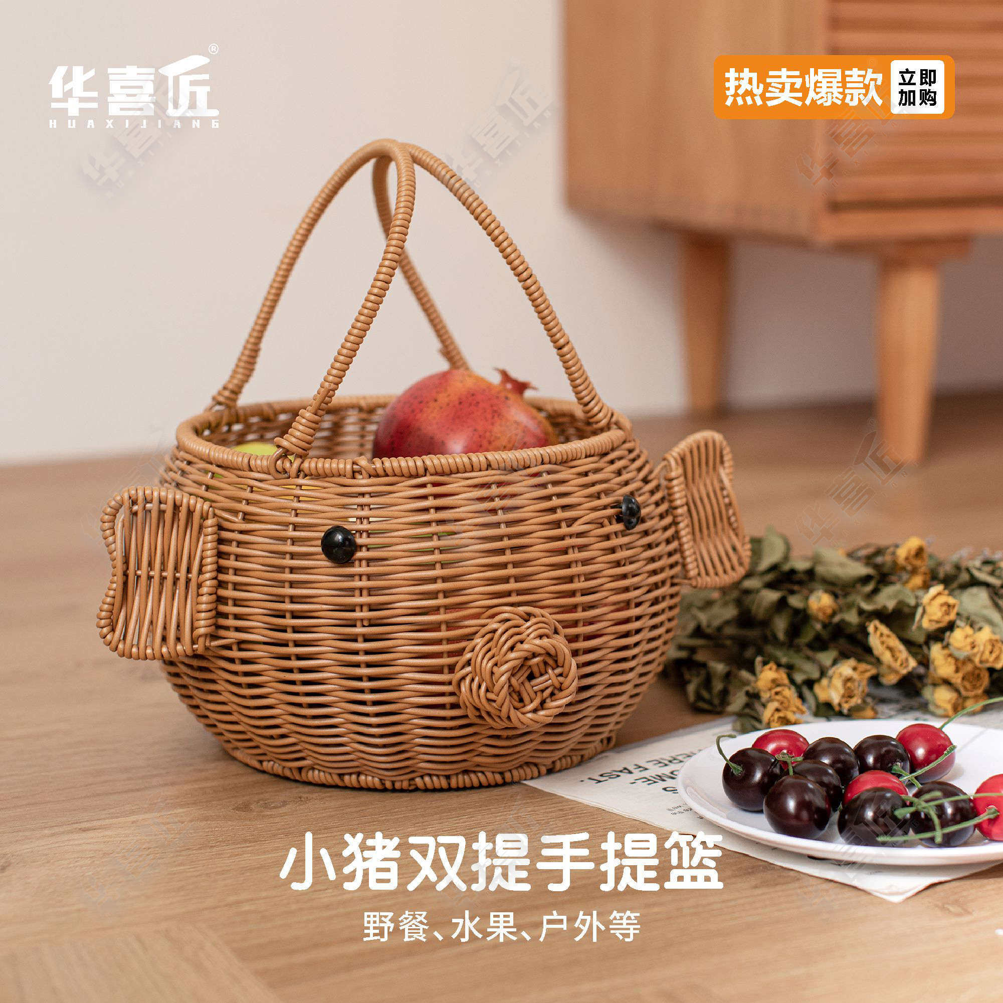 LX055-2可爱小猪造型手工田园仿藤家用储物收纳筐水果零食收纳篮