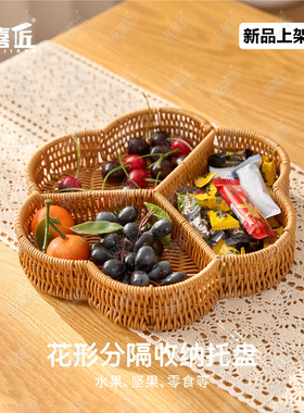 W264花形分隔坚果托盘春节喜糖下午茶点心茶点糖果收纳盒