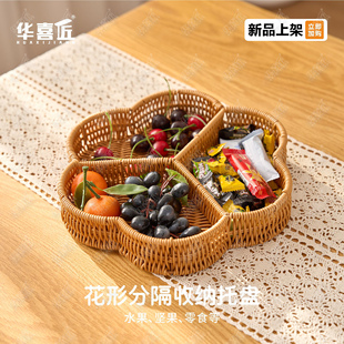 W264花形分隔坚果托盘春节喜糖下午茶点心茶点糖果收纳盒