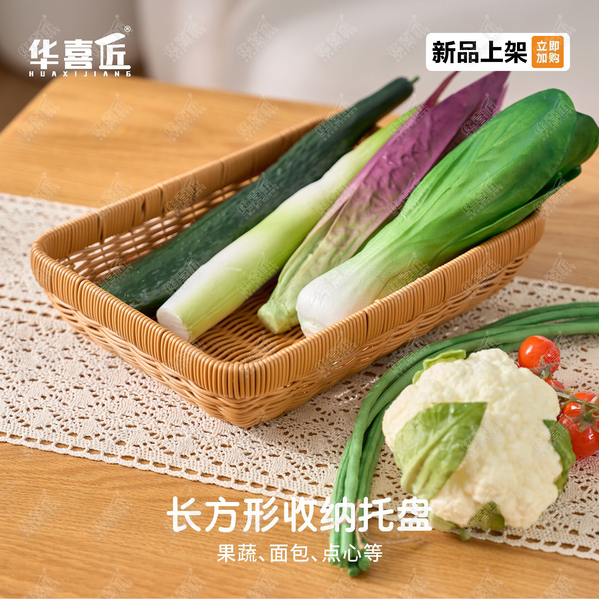 LX263长方形收纳托盘篮多用途水果篮蔬菜沥水面包食材32*23*8