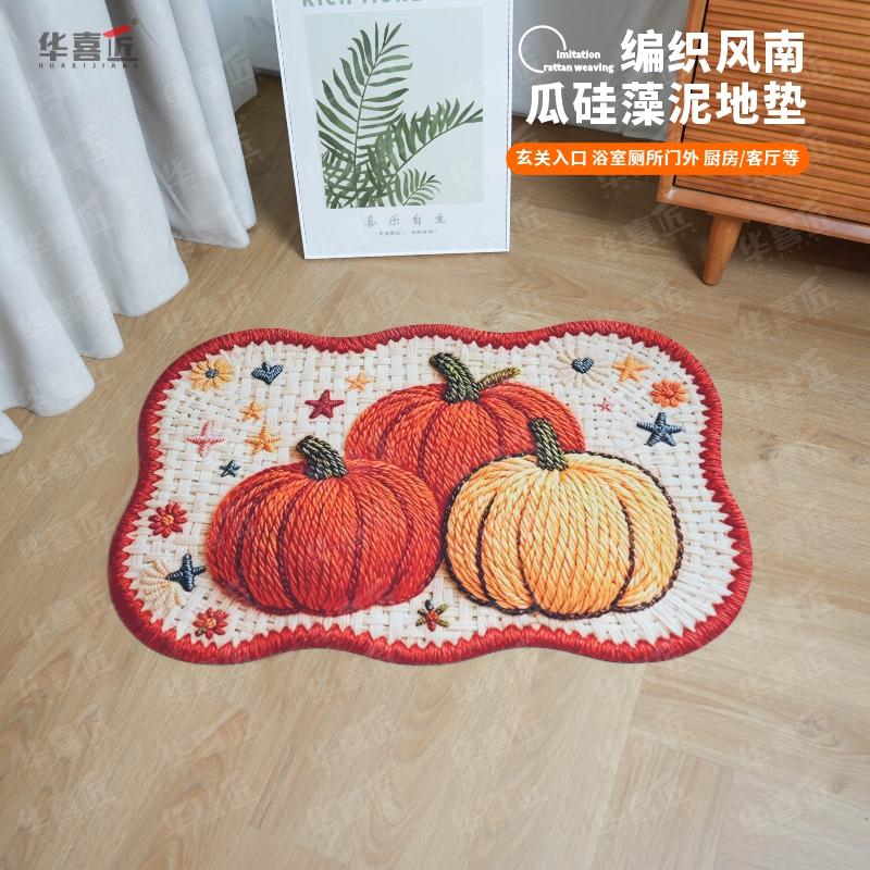 华喜匠AL70-2新款南瓜造型沥水垫浴室吸水垫卫生间防滑垫90*60cm