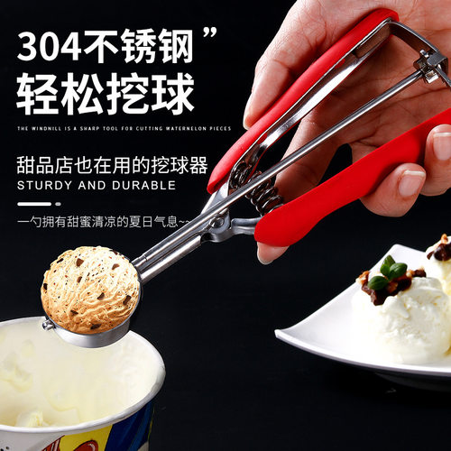 Dig ice cream scoop of balls spoon stainless 挖球勺冰淇淋勺