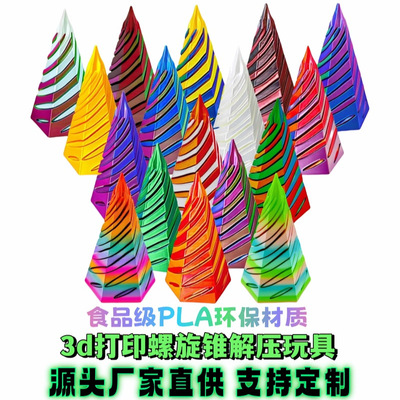3D Printed Spiral Cone Toy Fidget Toy Stress Relief Impossib