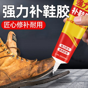 Strong adhesive shoe glue waterproof gum soft adhesive shoe