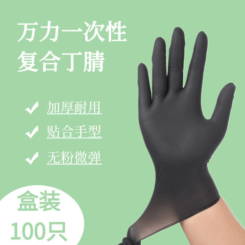 Nitrile Disposable Gloves Black 20/50/100PCS Latex Powder Fr