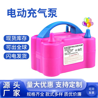 Balloon Pump Electric,Portable Automatic Dual Nozzle Inflato