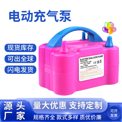 Balloon Pump Electric,Portable Automatic Dual Nozzle Inflato