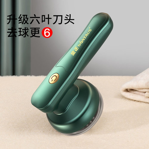 USB Rechargeable Garment Lint Shaver - Clothes lint remover