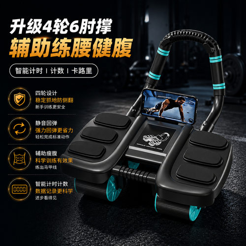 Ab Roller Wheel Automatic Rebound Exercise Equipment Gym