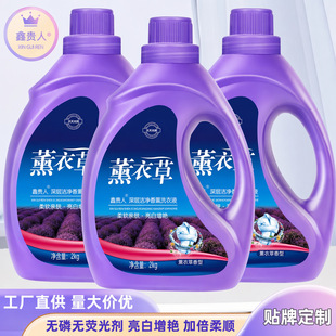 5KG Washing liquid household Perfume laundry detergent