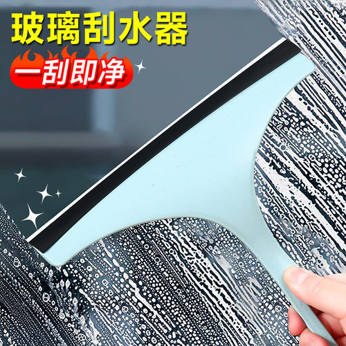 window cleaner bathroom floor cleaning tool glass wiper 刮水
