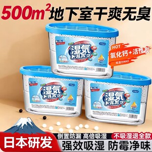 Moisture Absorbers Dehumidifier For Closet Bathrooms 230g*9