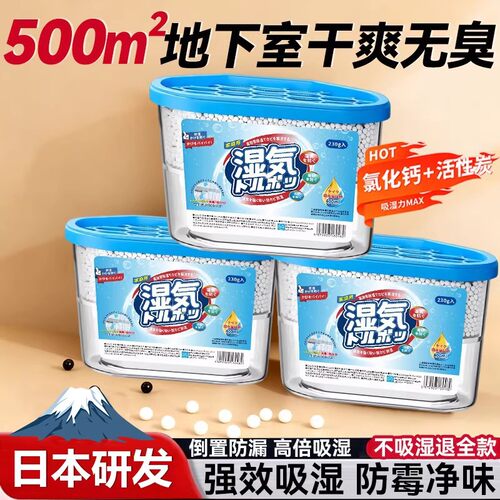 Moisture Absorbers Dehumidifier For Closet Bathrooms 230g*9