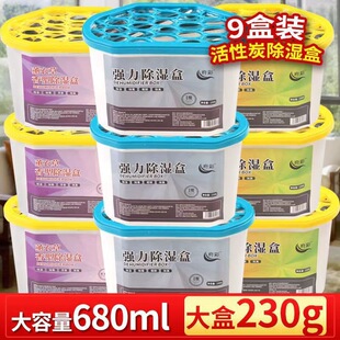 Moisture Absorbers Dehumidifier For Closet Bathrooms 230g*9