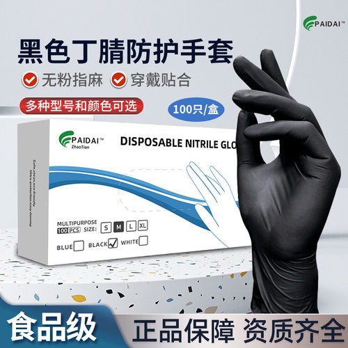 Nitrile Disposable Gloves Black 20/50/100PCS Latex Powder Fr