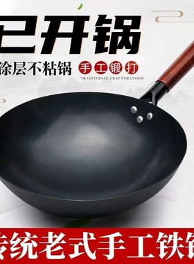 Non-coating Iron Wok Traditional Handmade Gas Non-stick Pan