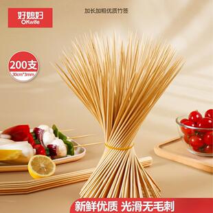 Bamboo Skewers for BBQ Grilling Kitchen Barbecue Appetiser