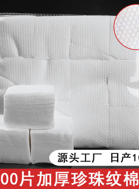 high quality make up cotton pads pad facial puff 化妆棉