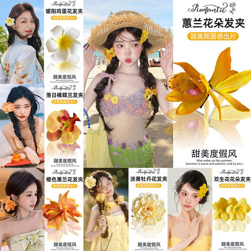 Hair Flower Clip Clips Hawaiian Plumeria Beach Flowers Claw