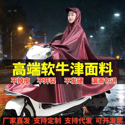 Electric bicycle raincoat motorcycle long rainproof poncho