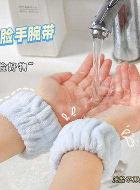 Microfiber Wrist Wash Towel Band Wristband for Wash Face Abs