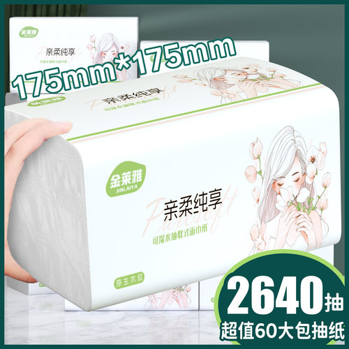 80pcs cartons home tissue toilet paper 抽取式家用卫生纸餐巾