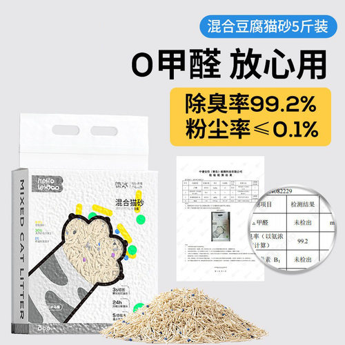 Bentonite Cat Litter - Advanced Odor Control & Dust-Free猫砂