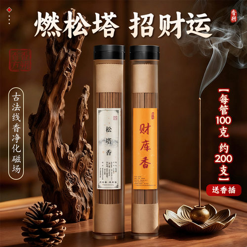 Flute Indian Natural Incense Sticks Pack of 20 Fragrance