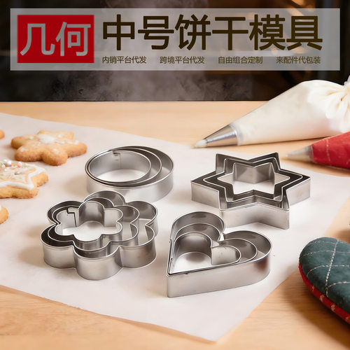 5pcs/set Baking Mould Star Heart Cookie Cutter Biscuit Mold