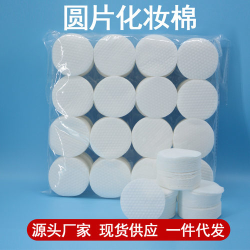 200pcs Cotton Pads Disposable Clean Cotton Face Nail Polish
