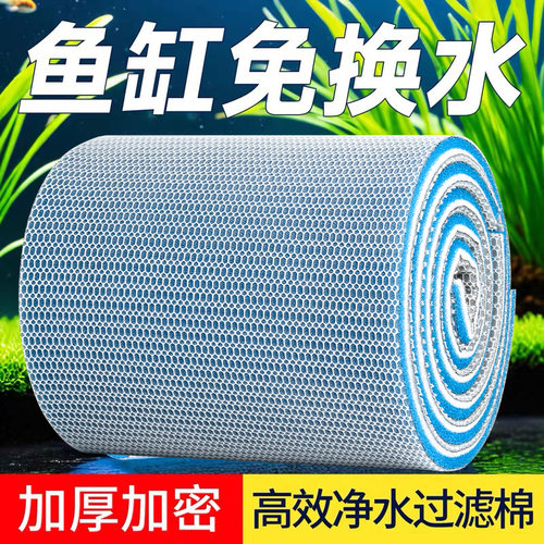 滤棉Fish tank filter material of biochemical cotton aquarium