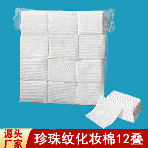 high quality make up cotton pads pad facial puff 化妆棉