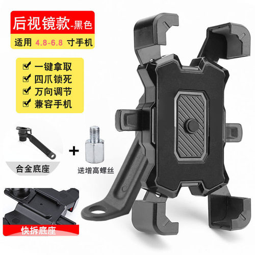 Mountain Bike Motorcycle Phone Holder stand For Handlebar Mi
