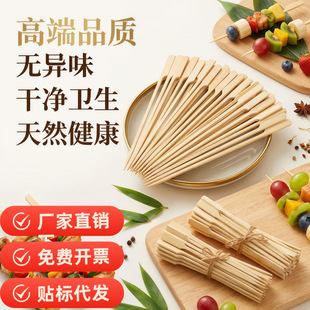 Bamboo Skewers for BBQ Grilling Kitchen Barbecue Appetiser
