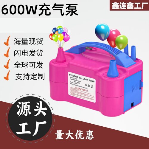 Balloon Pump Electric,Portable Automatic Dual Nozzle Inflato
