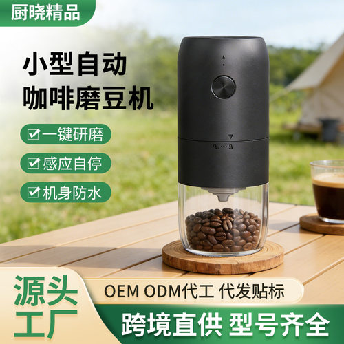 Adjustable USB Electric Coffee Grinder Bean Mill Machine