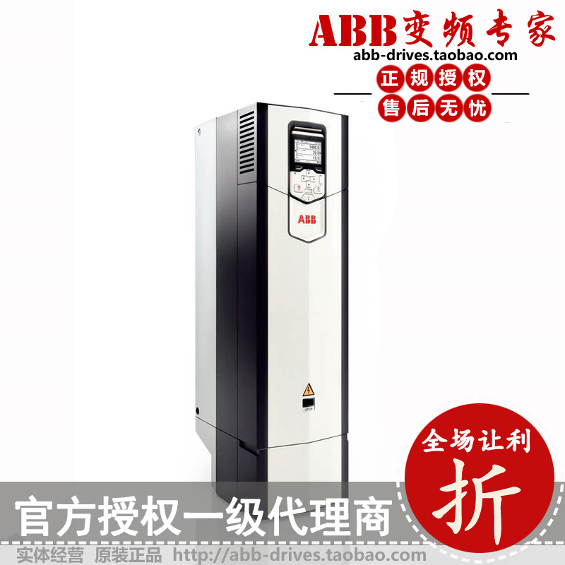 ABB变频器ACS880-01-014A-5/7.5KW/三相500V全新原装正品-封面