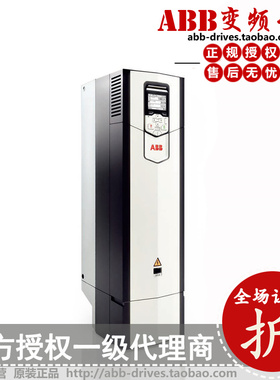 ABB变频器ACS880-01-260A-5/160KW/三相500V全新原装正品