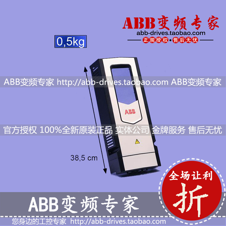 ABB变频器ACS880塑料外壳R1/R2全新原装正品-封面