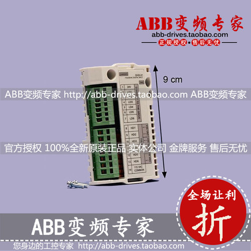 ABB变频器(110/230V)/24V数字输入转换模块 OHDI-01全新原装正品