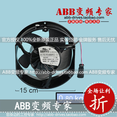 ABB变频器ACS800全新正品备件/风机/风扇D1751P24B6PZ-11