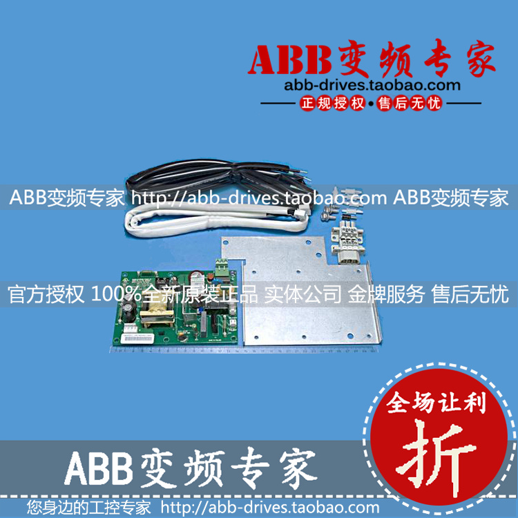 ABB变频器ACS800备件防误启R8套装全新原装正品-封面