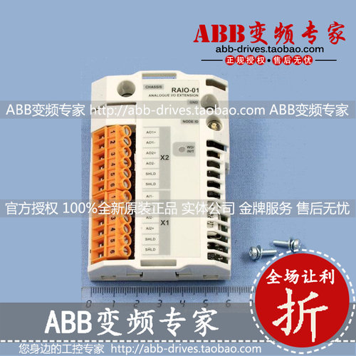 abb变频器扩展板/可选项模块