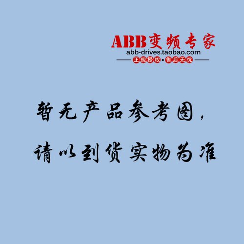 ABB变频器ACS510/550功率板SINT4110C/4120C/4130C+IGBT+整流桥