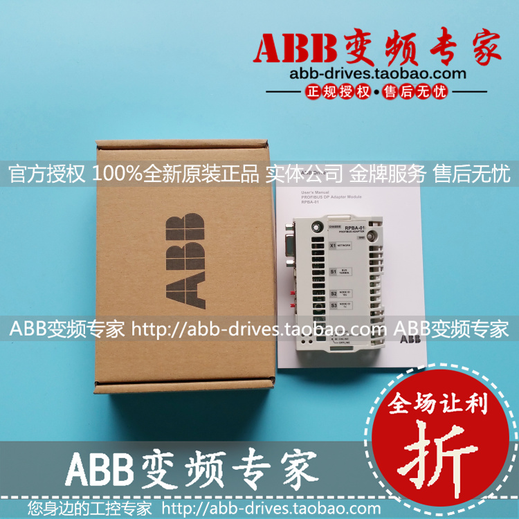 特价！ABB变频器模块全新原装正品profibus现场总线适配器RPBA-01
